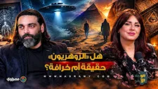 في «الوجه الآخر».. محمود صلاح يوضح حقيقة أسطورة الأطفال «الزوهريين» والعلامات المزعومة