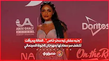 "بحبه عشان ليه سحر خاص".. الفنانة ريم رأفت تكشف سر سعادتها بمهرجان الجونة السينمائي
