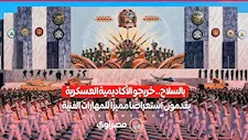 بالسلاح.. خريجو الأكاديمية العسكرية يقدمون استعراضًا مميزًا للمهارات الفنية