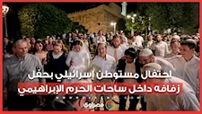 احتفال مستوطن إسرائيلي بحفل زفافه داخل ساحات الحرم الإبراهيمي