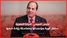 الاستقرار والتضحيات.. ماذا قال الرئيس السيسي عن السنوات الماضية؟