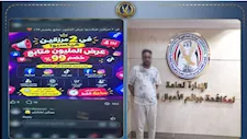 "فبرك شات مع مشاهير بالـ AI ونصب ع المحلات".. كواليس سقوط نصاب الأهرام