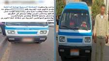 ضبط سائق "فان" لتحصيل أجرة زائدة والتعدي على مواطن في البحيرة