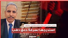 استدرجها لسرقة حلق ذهب.. محامي صغيرة أسيوط يكشف تفاصيل مقتلها بعد إحالة أوراق المتهم للمفتي