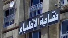 يوم تاريخي لنقابة "الأطباء" غدا لحسم موقف قيد طلاب الـ50%
