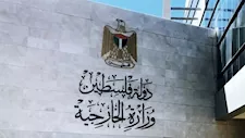 فلسطين توجه نداء عاجلا بشأن الاختفاء وفقدان آلاف الفلسطينيين