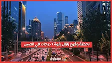 لحظة وقوع زلزال الصين.. السكان يهرعون إلى الشوارع