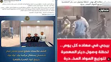 الداخلية تكشف حقيقة فيديو ترويج مخدرات عبر توك توك في المعصرة