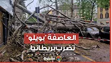 عشرات آلاف المنازل بلا كهرباء بسبب العاصفة "بويلو" في بريطانيا