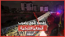إعصار أنطاليا.. خسائر بشرية وأضرار واسعة وتحذيرات للسكان