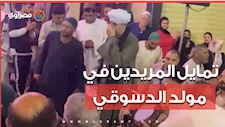 حلقات الذكر والمديح في مولد إبراهيم الدسوقي بكفر الشيخ
