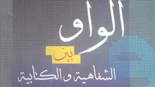 غدًا.. انطلاق الدورة الثانية لملتقى "فن الواو" بقرية شطورة في سوهاج