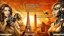 الليلة.. افتتاح مهرجان القاهرة للسينما الفرنكوفونية بحضور نادية الجندي