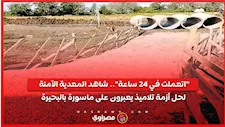 اتعملت في 24 ساعة.. شاهد المعدية الآمنة لحل أزمة تلاميذ يعبرون على ماسورة بالبحيرة