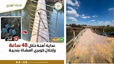 بعد عبورهم على المصرف.. وزير الري: تنفيذ معدية آمنة لعبور طلاب نديبة خلال يوم