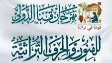 مهرجان قنا الدولي للفنون والحرف التراثية يصل إلى المناطق الصحراوية  