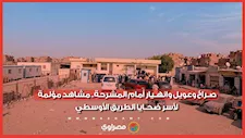صـراخ وعويل وانهيار أمام المشرحة.. مشاهد مؤلـمة لأسر ضحـايا الطريق الأوسطي