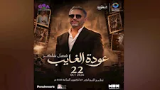 تركي آل الشيخ يعلن موعد حفل فضل شاكر في موسم الرياض