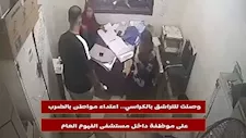 وصلت للتراشق بالكراسي.. اعتداء مواطن بالضرب على موظفة داخل مستشفى الفيوم العام