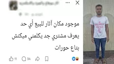   "صور للبيع وهاتف مغلق".. كيف أطاحت الداخلية بـ "تاجر الآثار الوهمي" بالجيزة؟