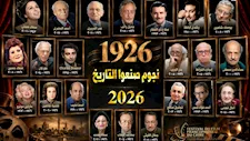 الليلة.. ختام الدورة السادسة لمهرجان القاهرة للسينما الفرنكوفونية