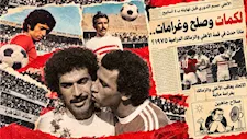 "لكمات وصلح وغرامات".. ماذا حدث في قمة الأهلي والزمالك الدرامية 1975؟ 