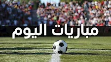 "دوري سعودي وإسباني"..مواعيد مباريات اليوم الجمعة