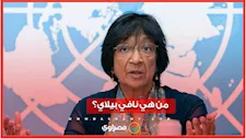 نوبل للسلام 2026.. تكريم نافي بيلاي لدفاعها عن القانون الدولي