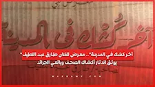"آخر كشك في المدينة".. معرض للفنان طارق عبد اللطيف يوثق اندثار أكشاك الصحف وبائعي الجرائد