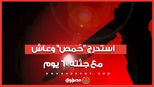 أغرب جريمة في أطفيح .. "عاطل القبابات" استدرج "حُمص" وعاش مع جثته 60 يوم وصدفة سرقة كشفت اللغز 