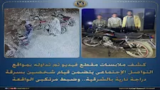بيان عاجل من الداخلية بشأن فيديو سرقة دراجة نارية في مركز فاقوس بالشرقية