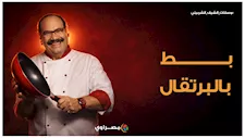 بط بالبرتقال في رمضان بطريقة احترافية.. مع الشيف الشربيني