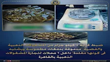 ضبط 4 كيلو ذهب وفضة مقلدة بمحال الصاغة بالقاهرة