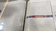 مصحف نادر يزين جناح الأزهر في معرض الكتاب باستخدام خط الملك فؤاد- صورة