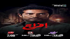 مقتل وفاء ومفاجأة عوف وصدام بين عباس وكارميلا.. أبرز أحداث الحلقة السابعة