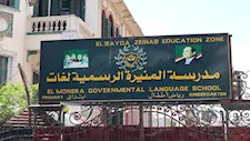 أول رد رسمي من محافظة القاهرة على نزع ملكية مدرسة المنيرة الابتدائية الرسمية للغات 