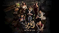 مسلسل فن الحرب الحلقة 7.. الموعد والقنوات الناقلة