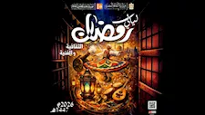 قصر السينما يعرض 24 فيلما مجانيا ضمن احتفالات "ليالي رمضان"