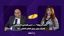 "ذهب أم دولار؟".. د. حسن الصادي: المتغطي بالدولار عريان ودول العالم تتخلص منه