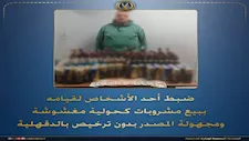 ضبط مسجل خطر لبيعه مشروبات كحولية مغشوشة بالدقهلية
