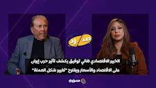 الخبير الاقتصادي هاني توفيق يكشف تأثير حرب إيران على الاقتصاد والأسعار