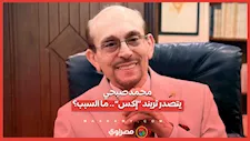 محمد صبحي يتصدر تريند «إكس».. ما السبب؟