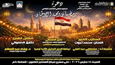 اليوم.. ملتقى الهناجر الثقافي يناقش "رمضان ومحبة الأوطان" 