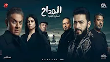 مسلسل المداح الحلقة 28.. مواعيد العرض والقنوات الناقلة