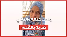 "واحد كتفه والتاني ضربه بالقلم".. أسرة تلميذ تتهم زميليه بتصفية عينه داخل الفصل بالمنوفية