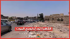 القاهرة تودع كوبري الموت.. تفاصيل إزالة كوبري السيدة عائشة بالكامل