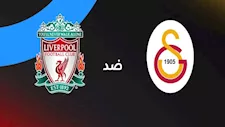 لحظة بلحظة.. مباراة ليفربول 4 - 0 جالاتا سراي بدوري أبطال أوروبا