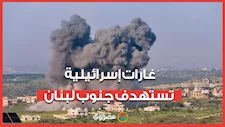 غارات إسرائيلية تستهدف جنوب لبنان ردا على هجمات حزب الله