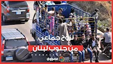 نزوح جماعي للسكان من جنوب لبنان وسط تصاعد المواجهات العسكرية بين حزب الله