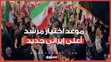 وزير الخارجية الإيراني يكشف موعد اختيار مرشد أعلى جديد